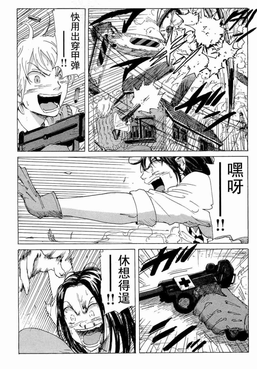 核爆默示录 60话 第13页