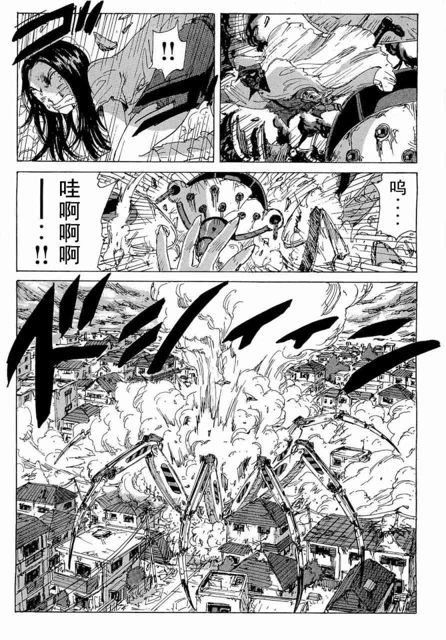 核爆默示录 60话 第16页