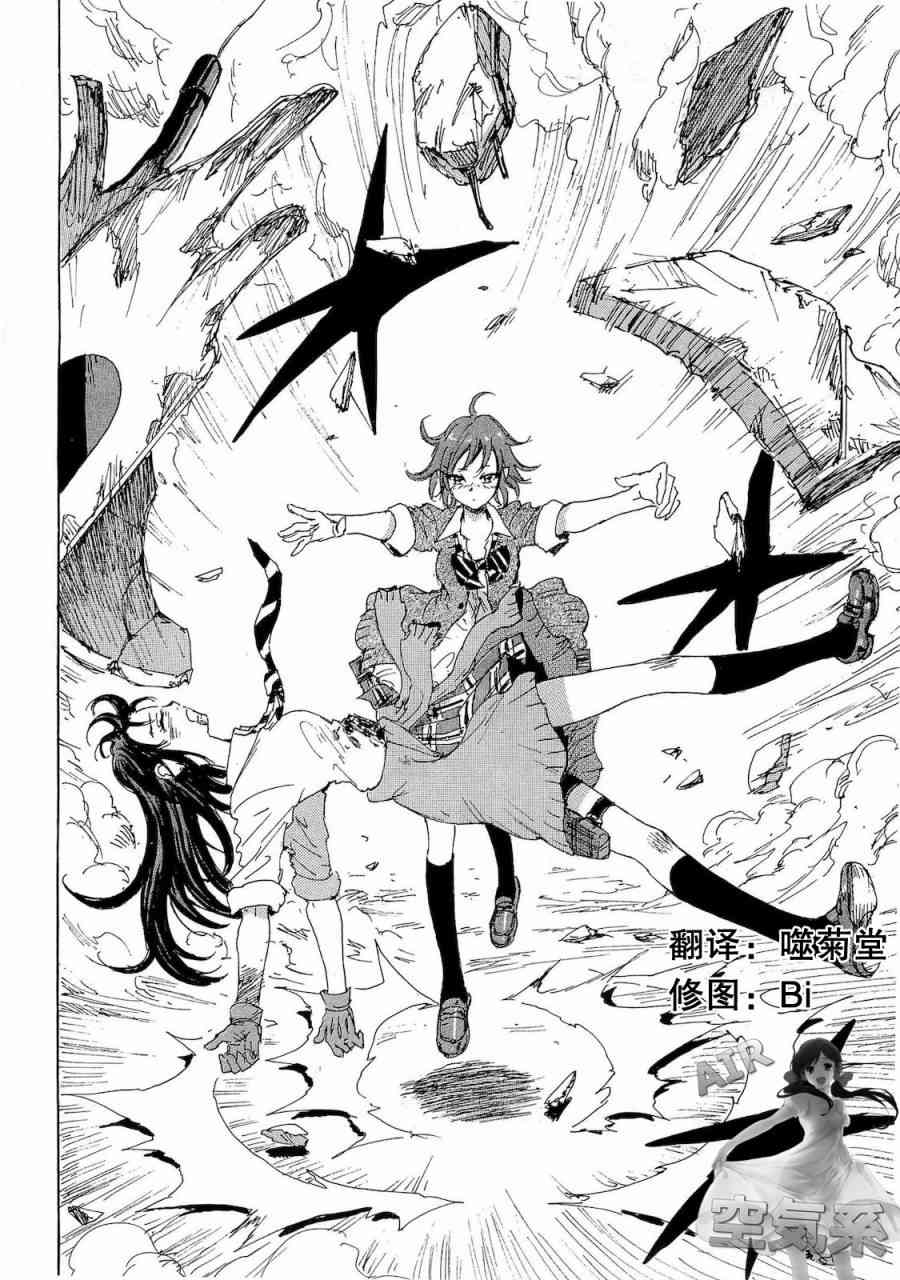 核爆默示录 61话 第1页