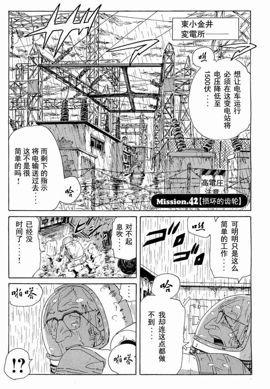 核爆默示录 63话 第0页