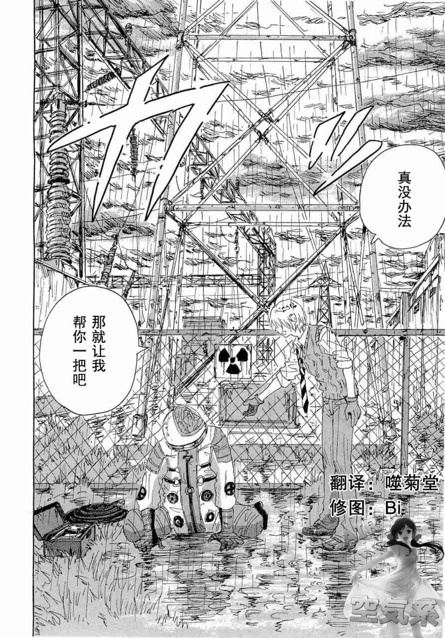 核爆默示录 63话 第1页