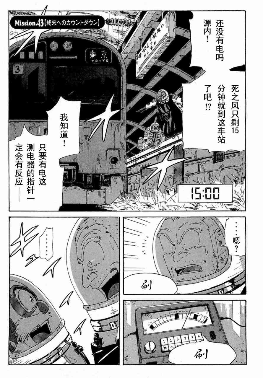 核爆默示录 64话 第0页