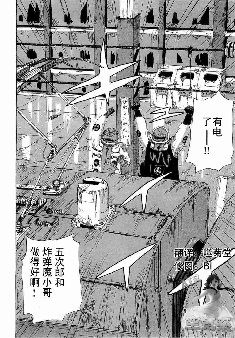 核爆默示录 64话 第1页