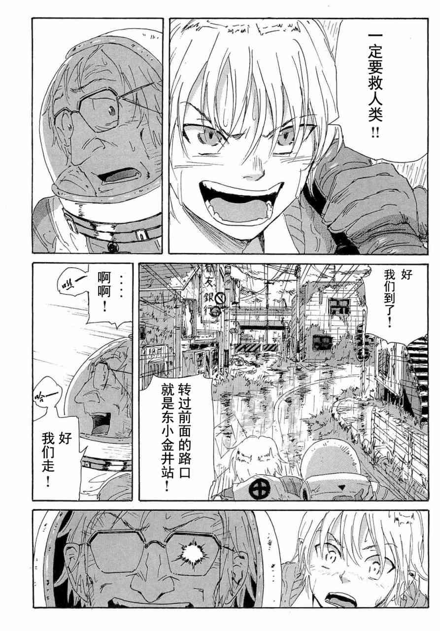 核爆默示录 64话 第15页