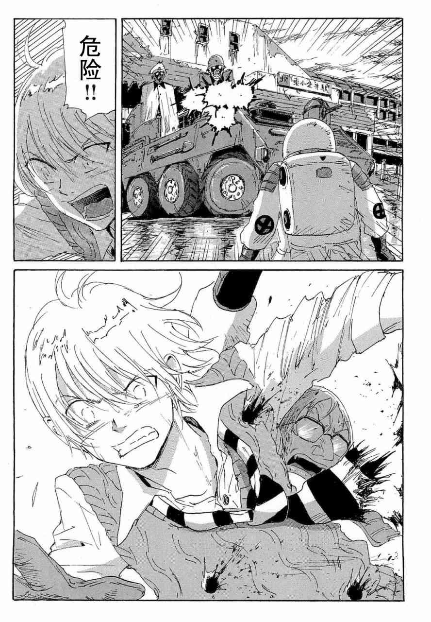 核爆默示录 64话 第16页