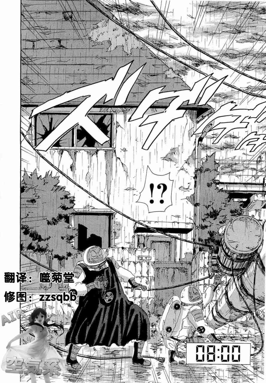 核爆默示录 65话 第1页