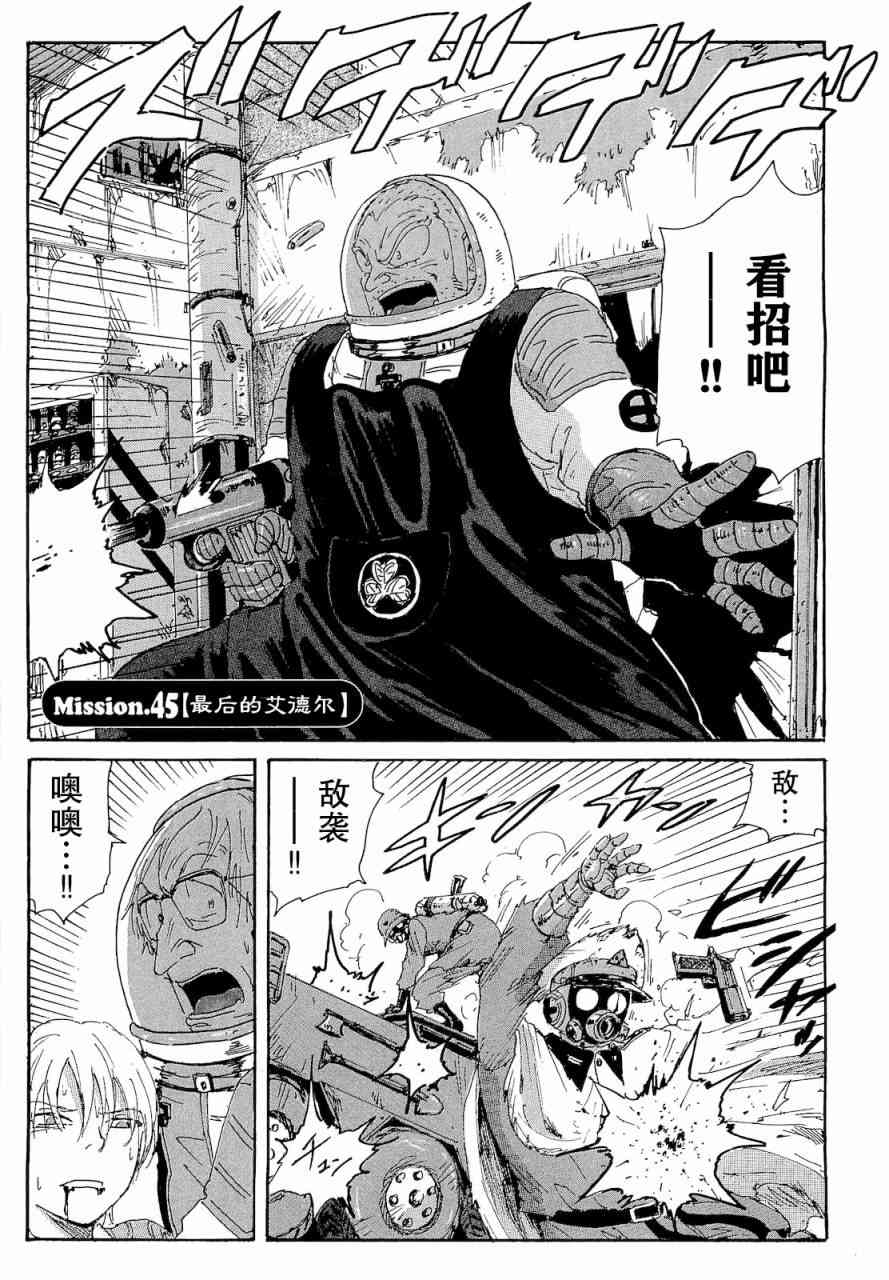 核爆默示录 66话 第0页