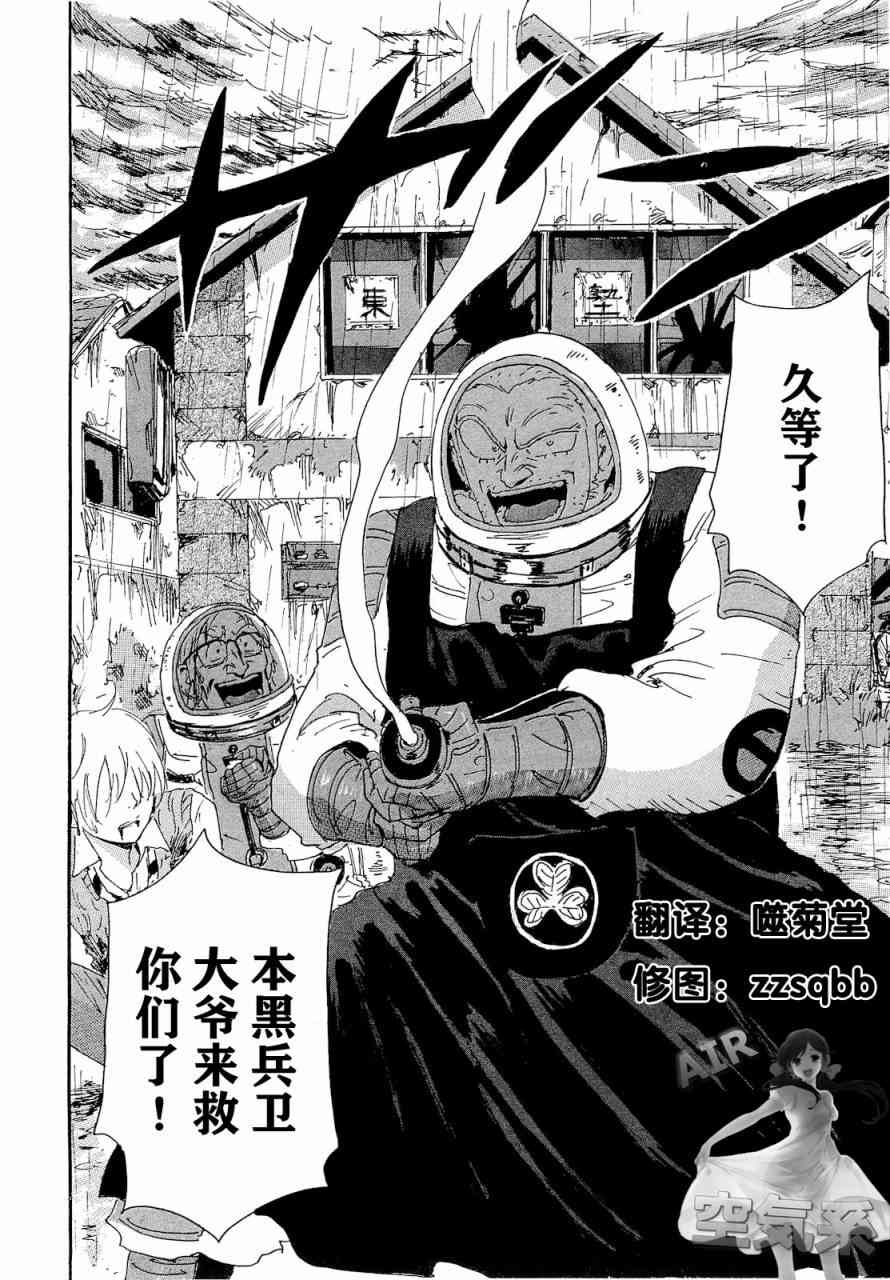 核爆默示录 66话 第1页