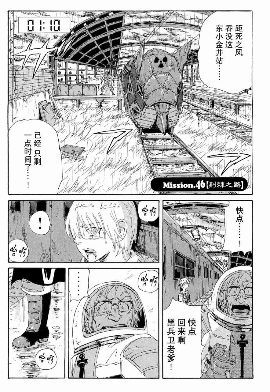 核爆默示录 67话 第0页