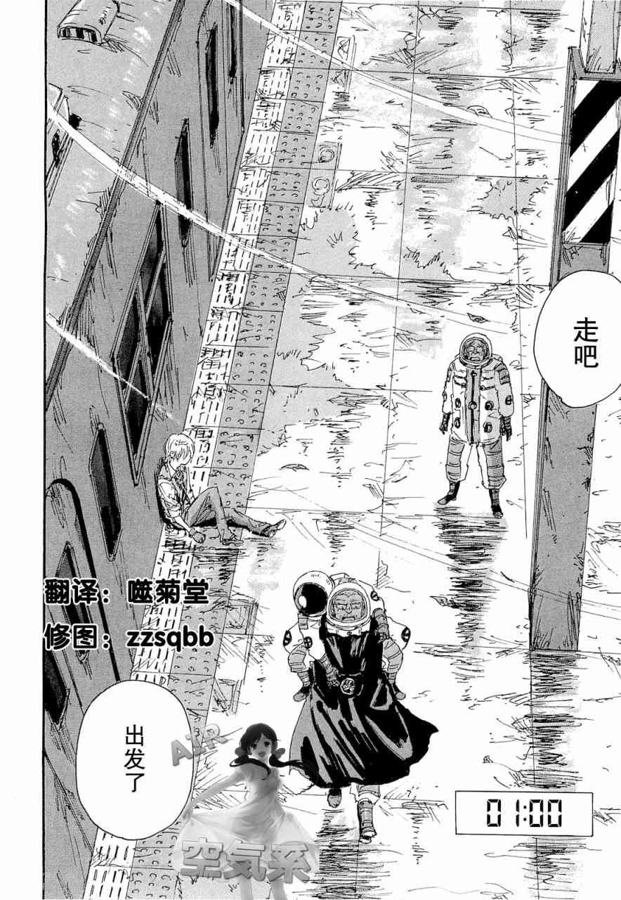 核爆默示录 67话 第1页