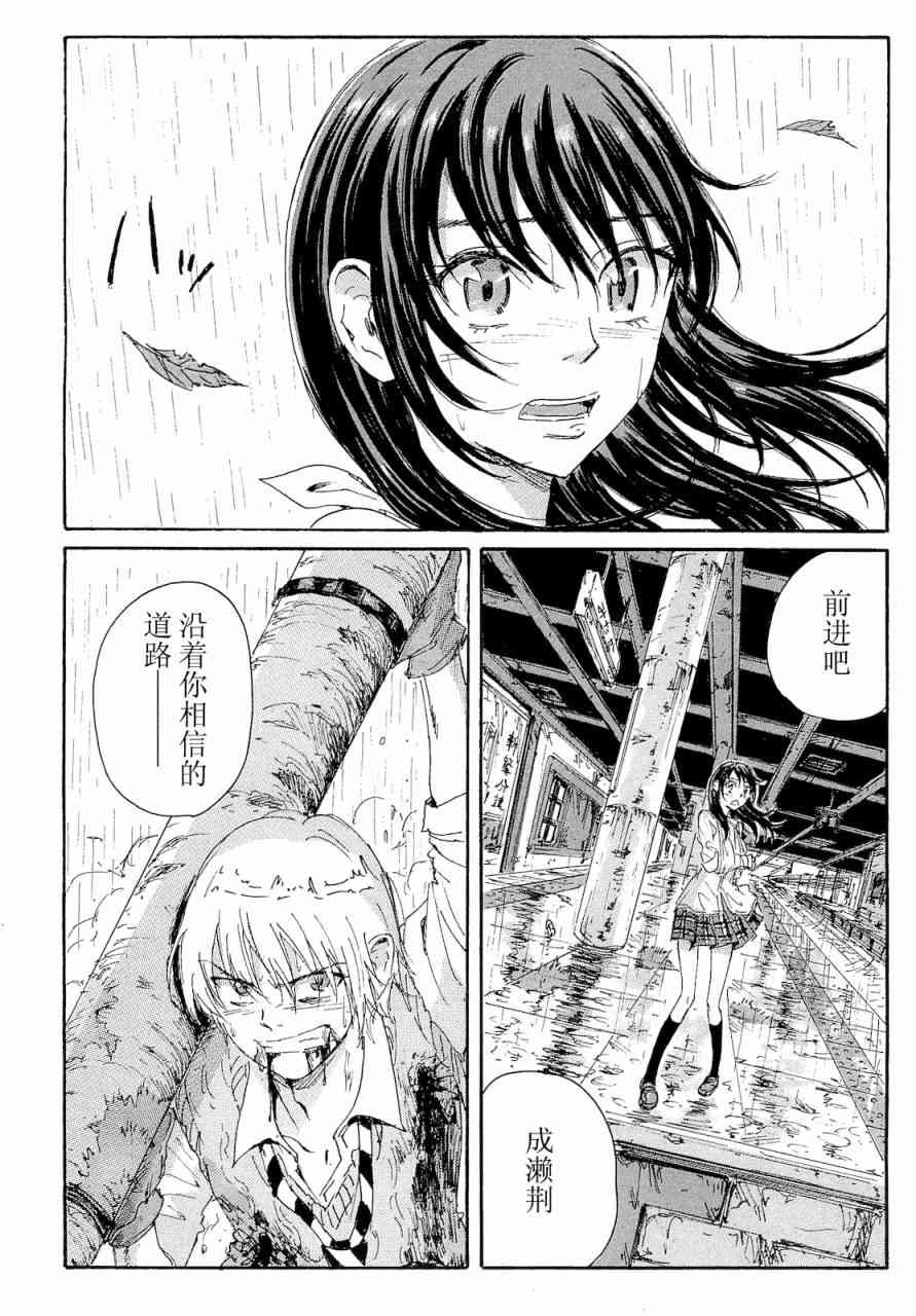 核爆默示录 67话 第14页