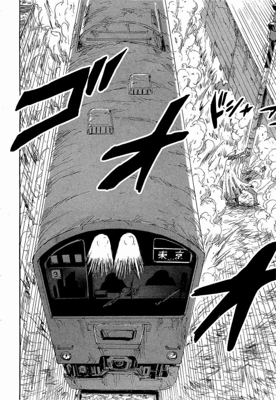 核爆默示录 68话 第3页