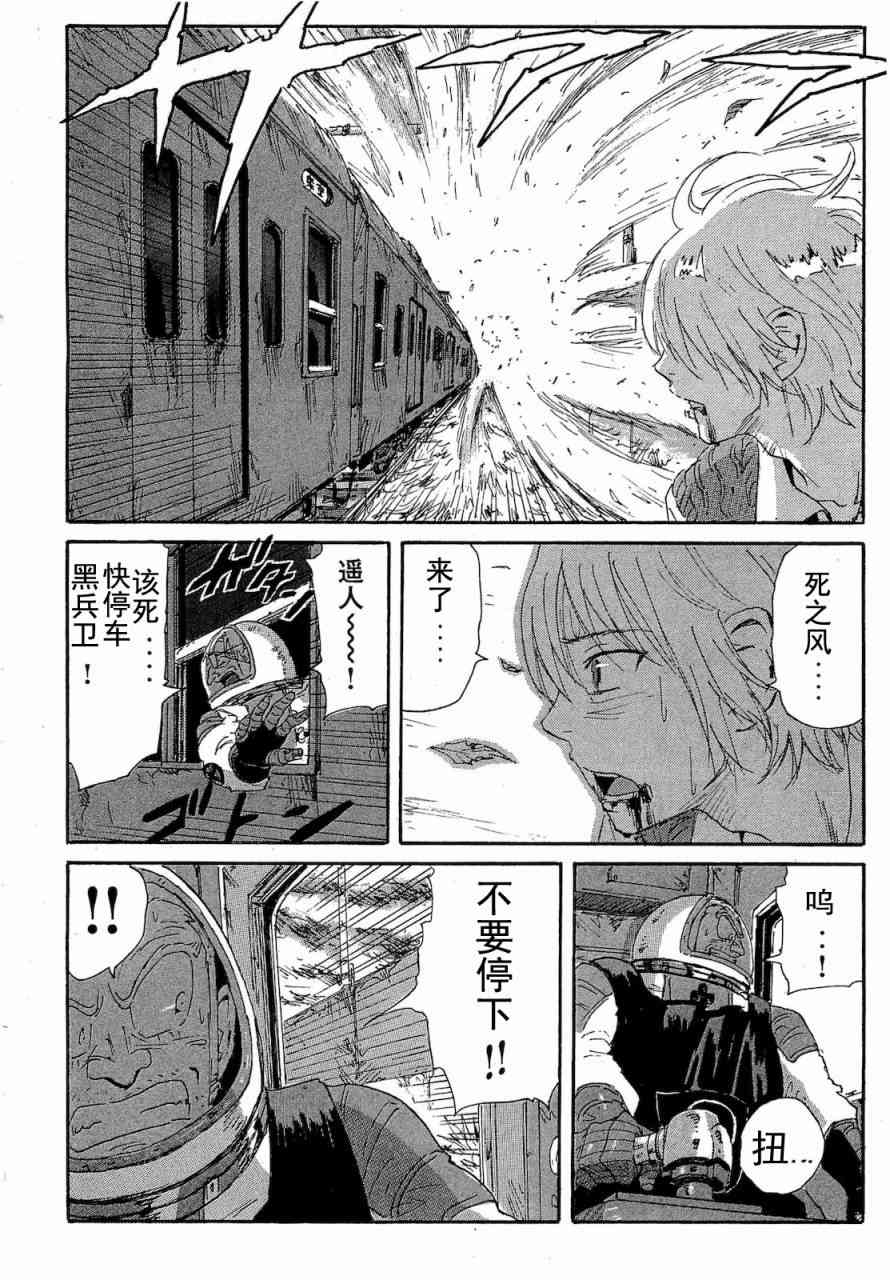 核爆默示录 68话 第5页