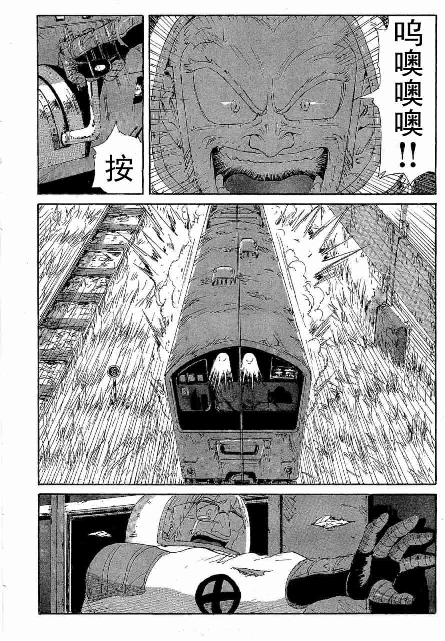 核爆默示录 68话 第7页