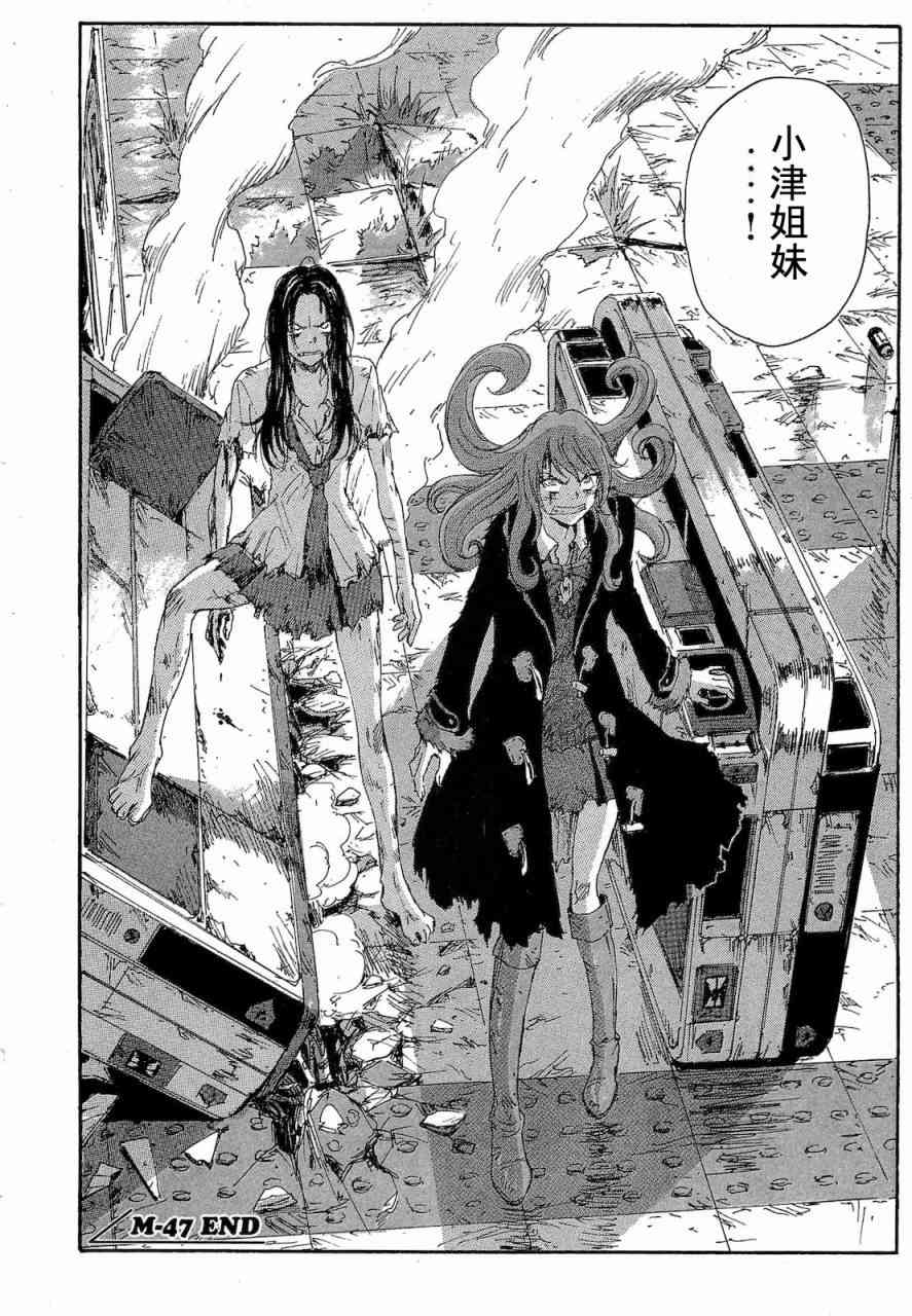 核爆默示录 68话 第19页