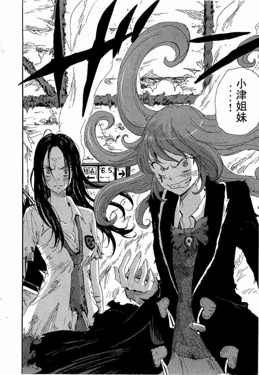 核爆默示录 68话 第21页