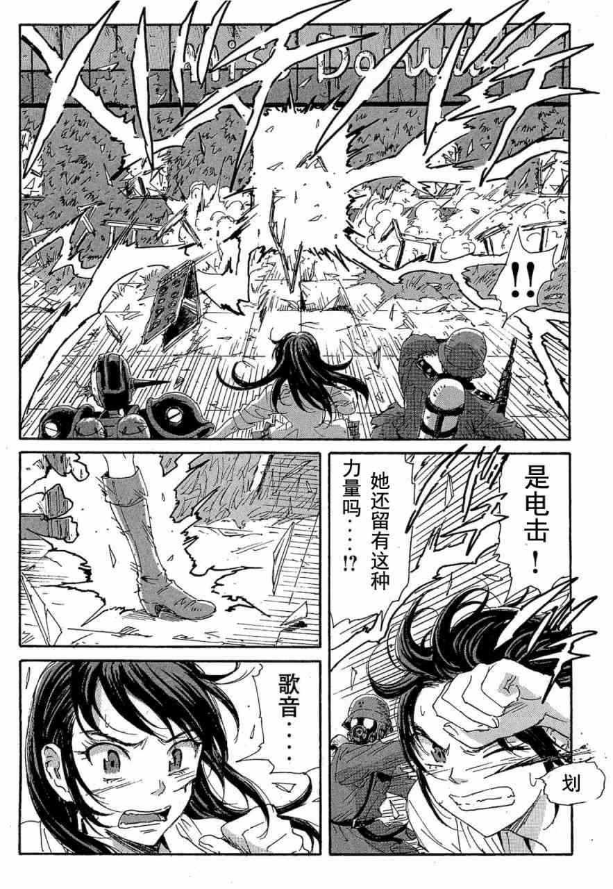 核爆默示录 68话 第34页