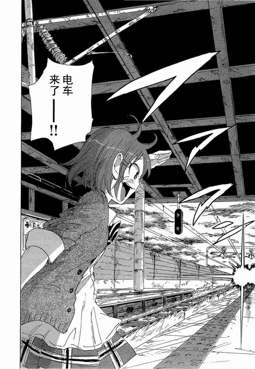 核爆默示录 68话 第39页