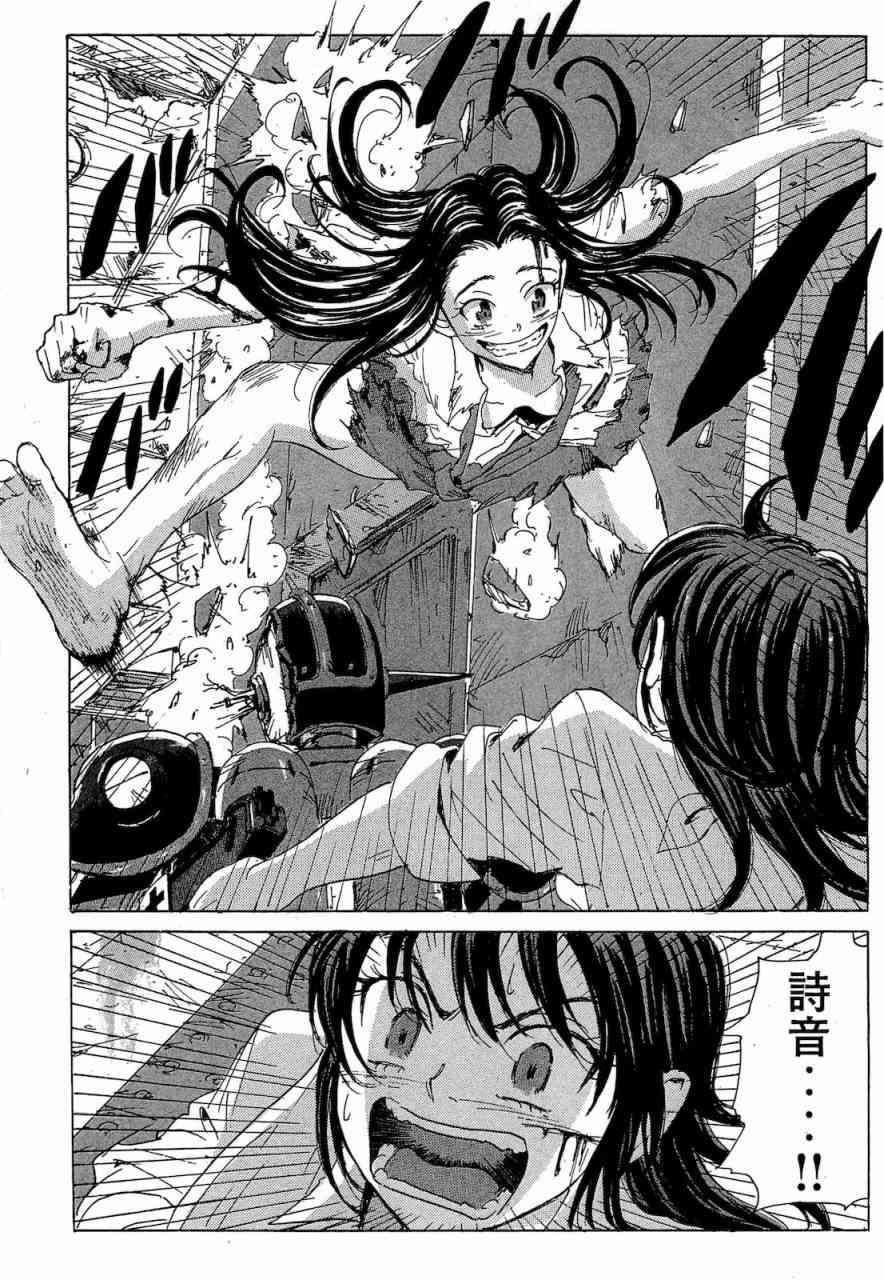 核爆默示录 68话 第49页