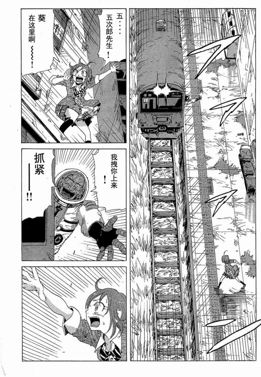 核爆默示录 68话 第51页