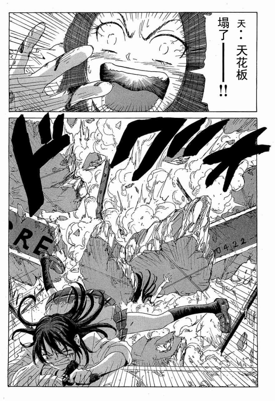 核爆默示录 68话 第58页