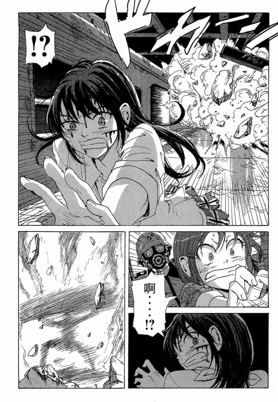 核爆默示录 68话 第61页