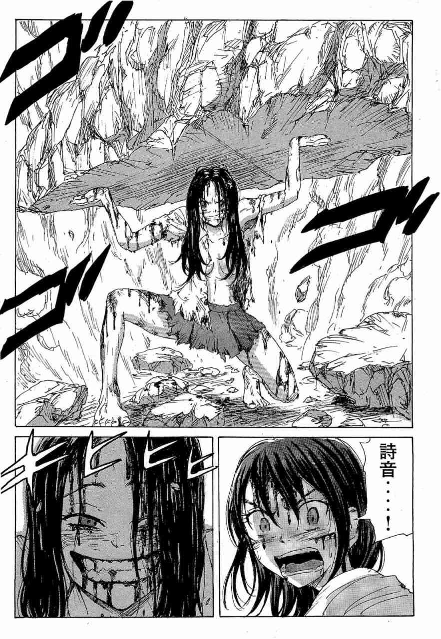 核爆默示录 68话 第62页