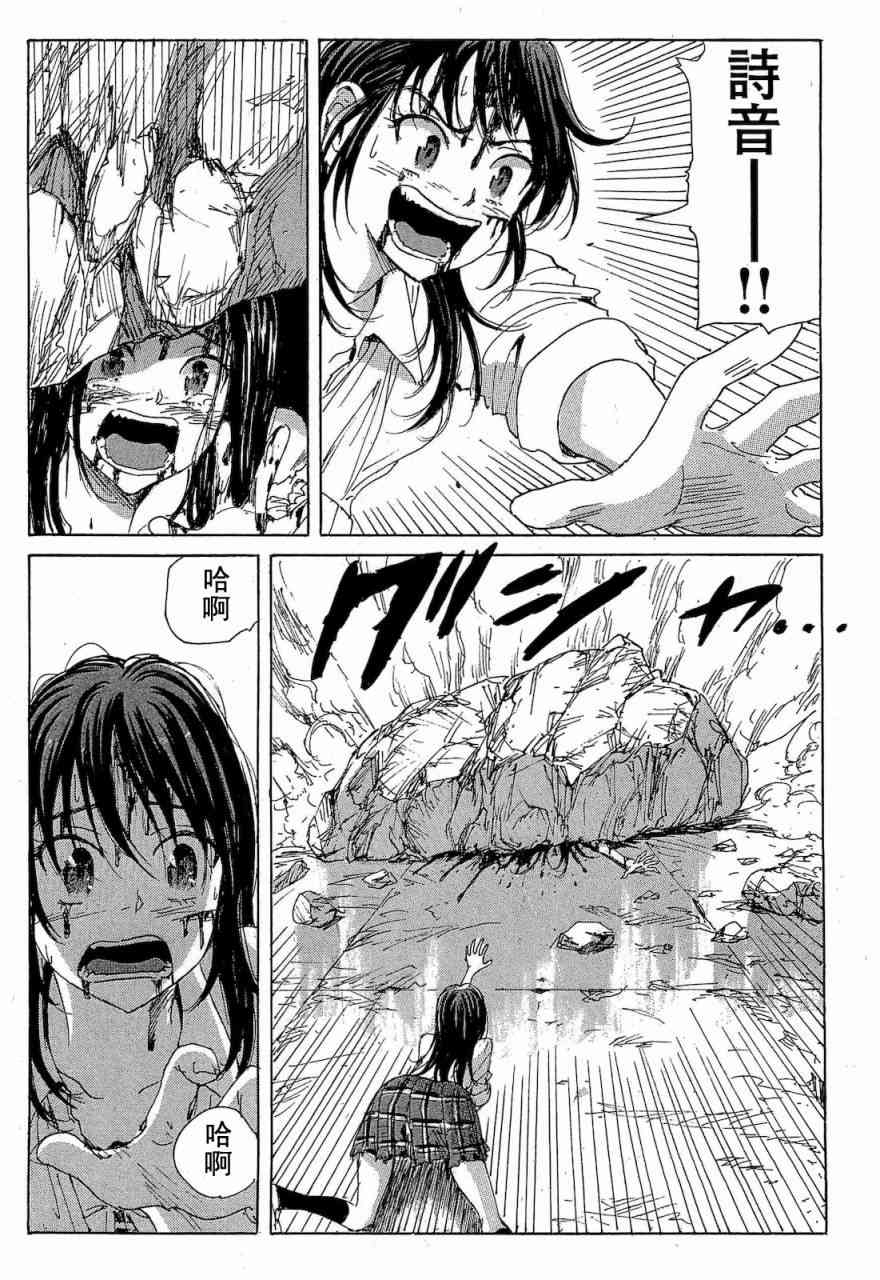 核爆默示录 68话 第64页