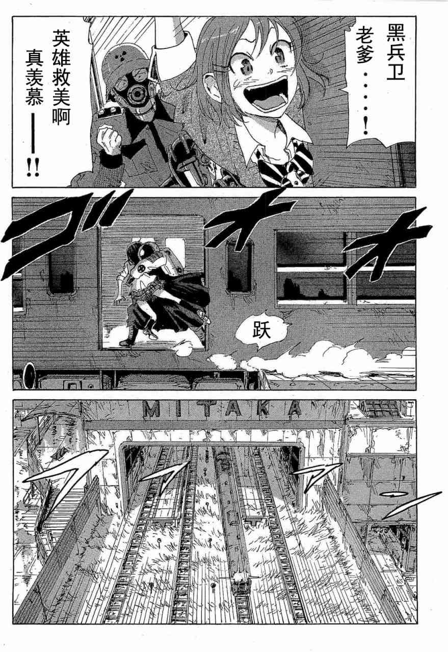 核爆默示录 68话 第68页