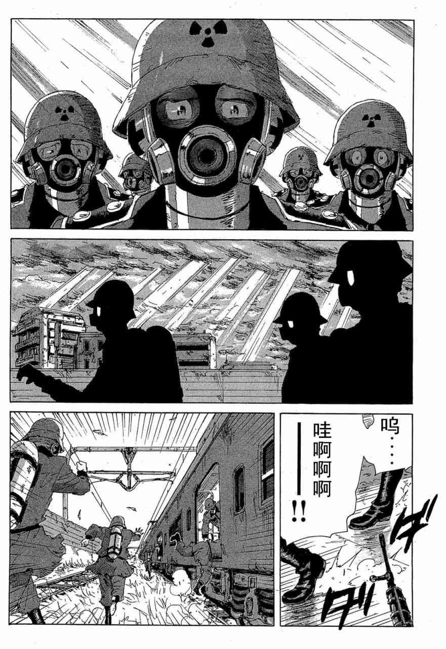 核爆默示录 68话 第72页