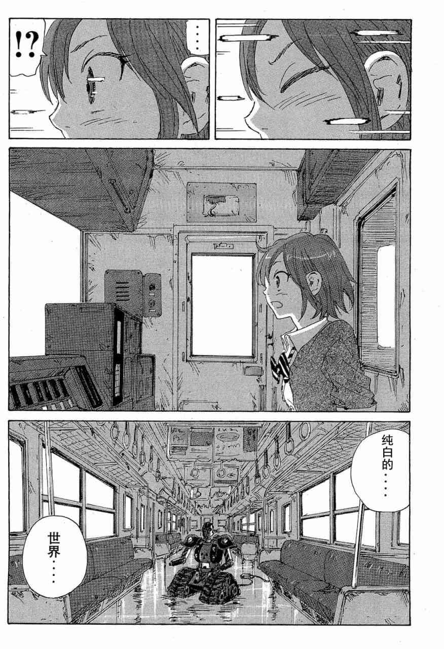 核爆默示录 68话 第104页