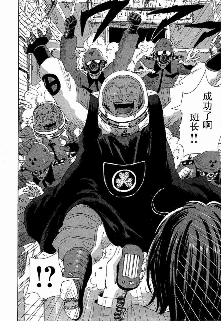 核爆默示录 68话 第110页