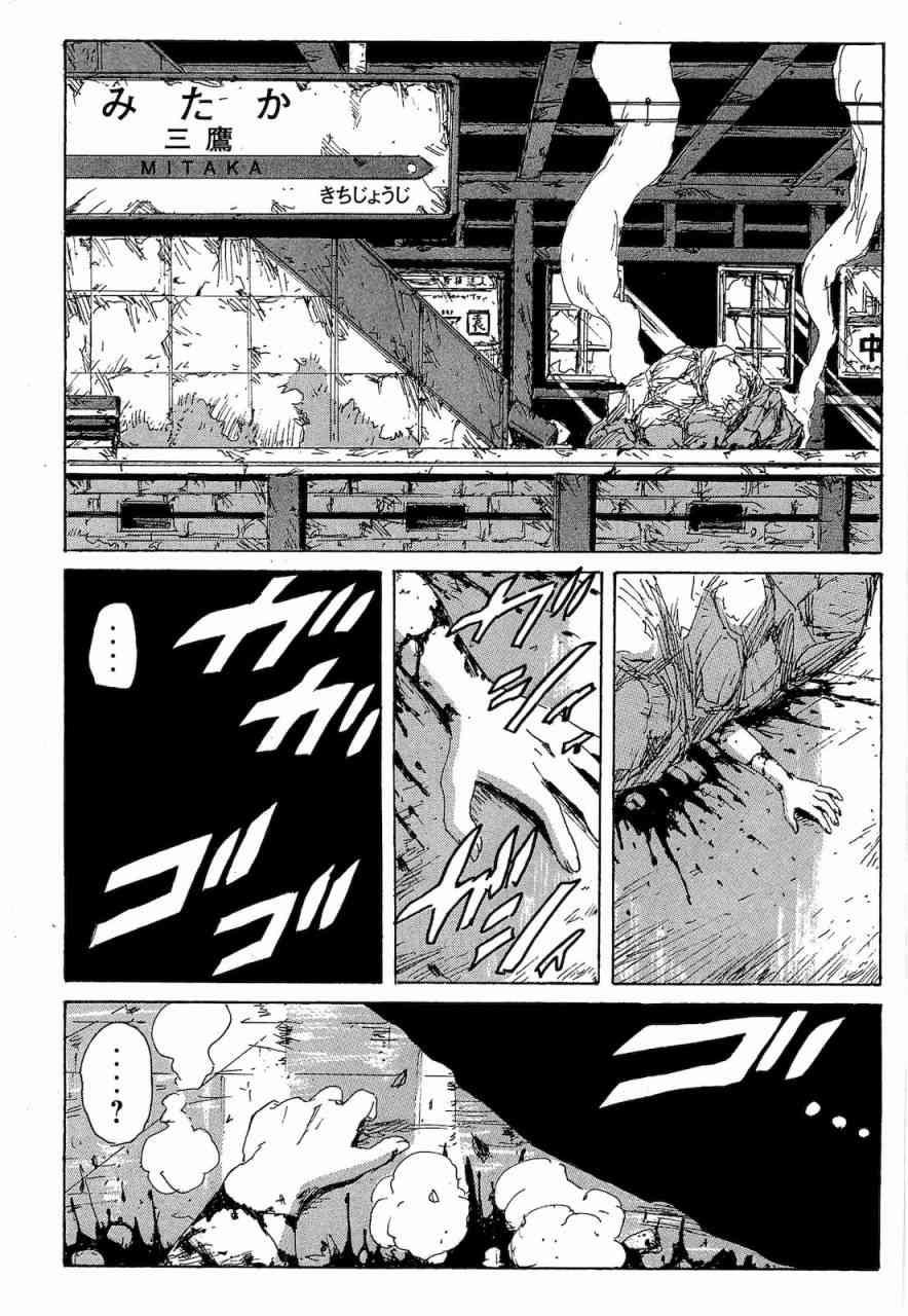 核爆默示录 68话 第116页