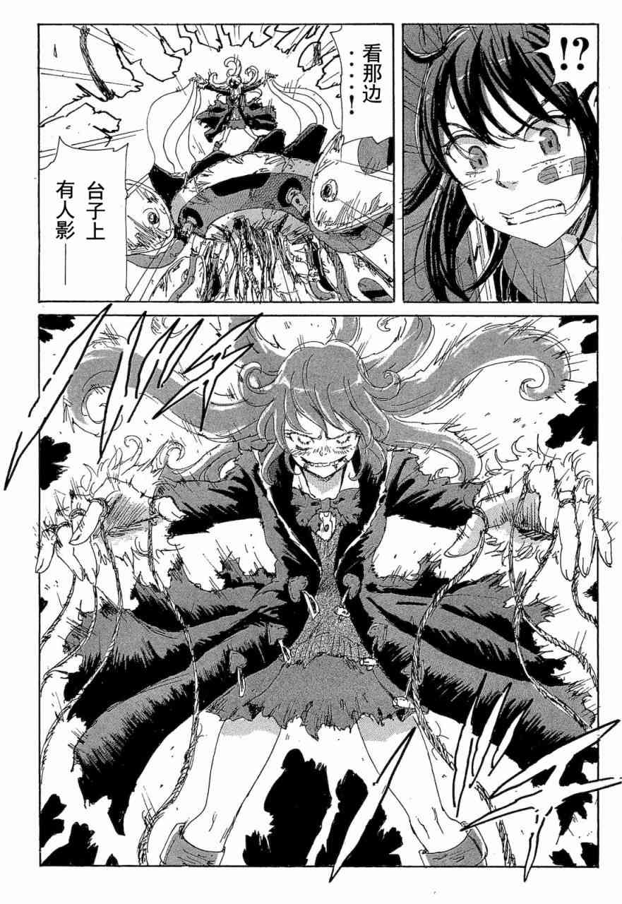 核爆默示录 68话 第130页