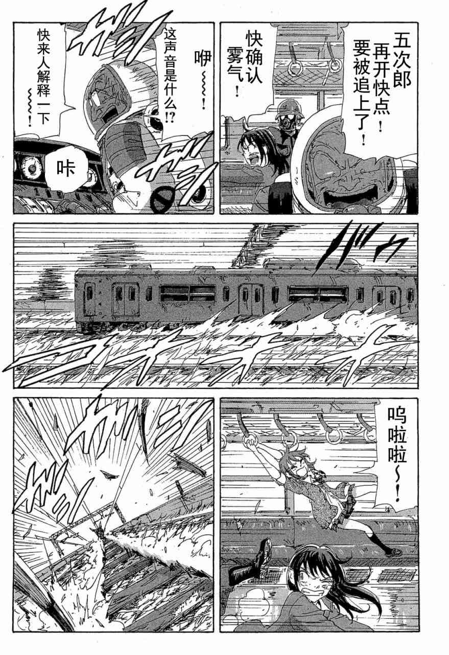 核爆默示录 68话 第135页