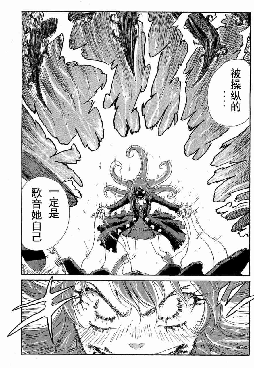 核爆默示录 68话 第142页