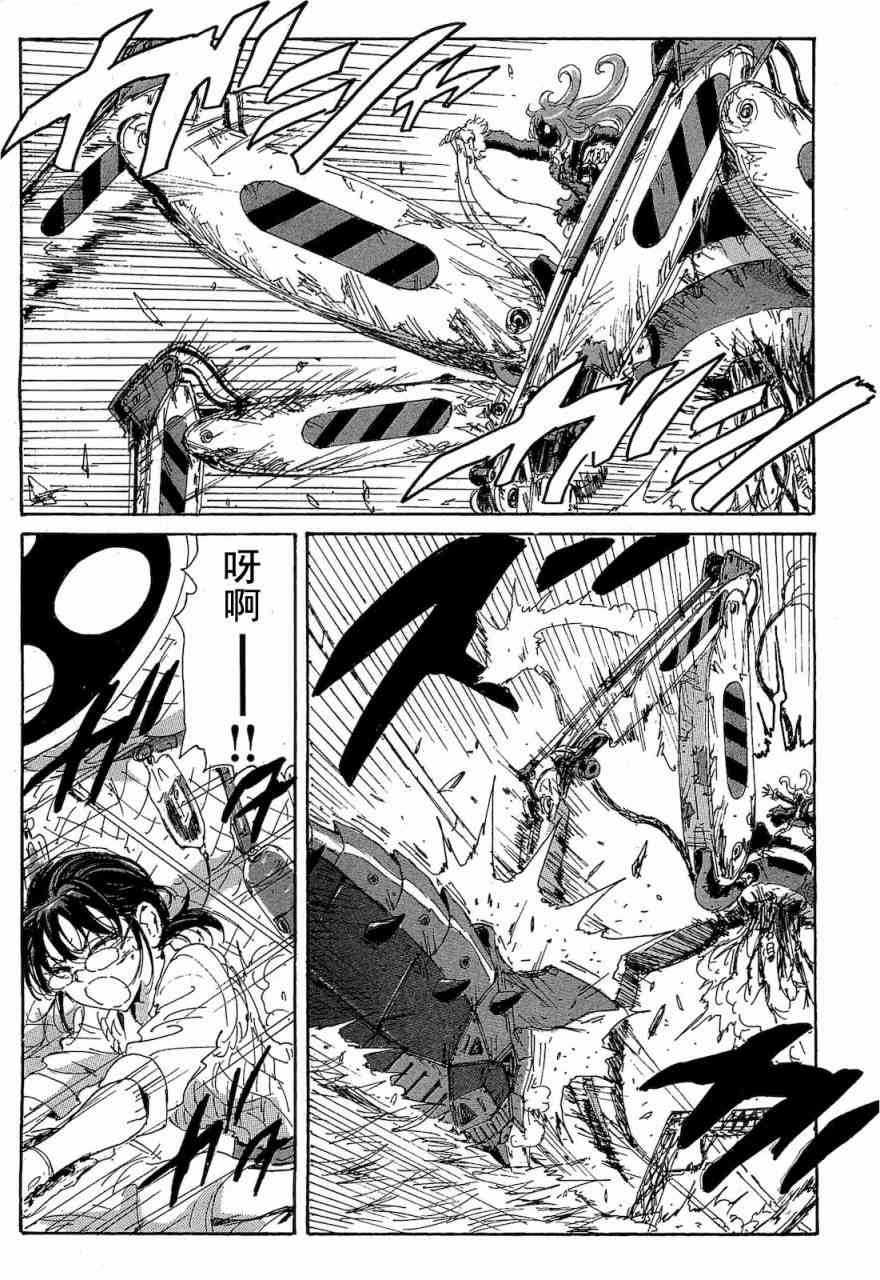 核爆默示录 68话 第143页