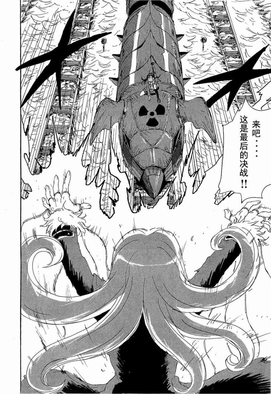 核爆默示录 68话 第146页