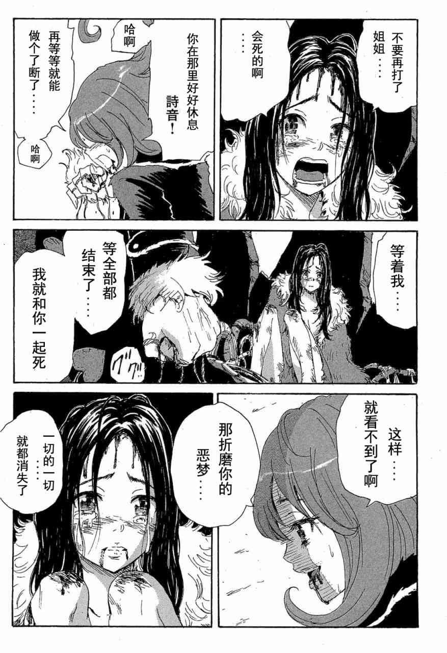 核爆默示录 68话 第153页