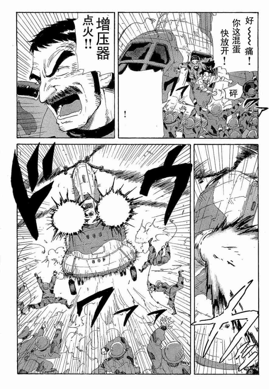 核爆默示录 68话 第158页