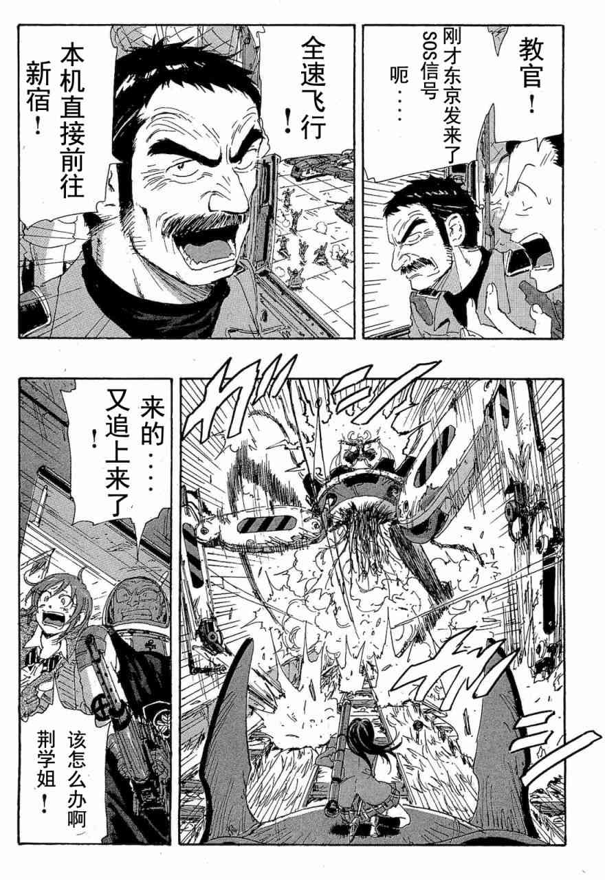 核爆默示录 68话 第159页