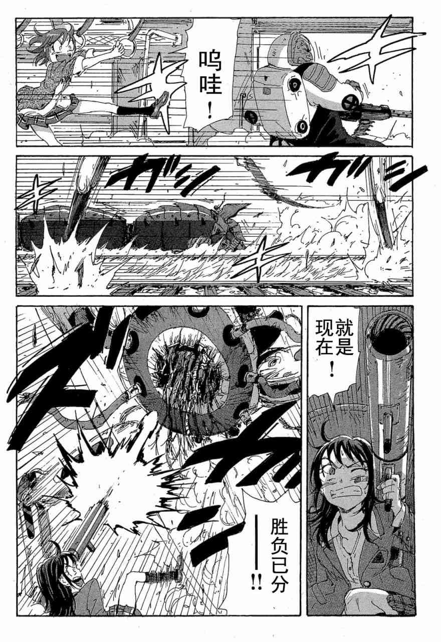 核爆默示录 68话 第161页