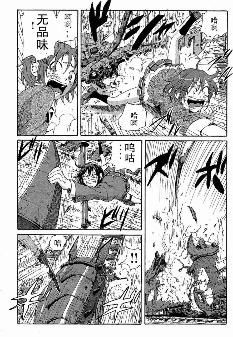 核爆默示录 68话 第168页