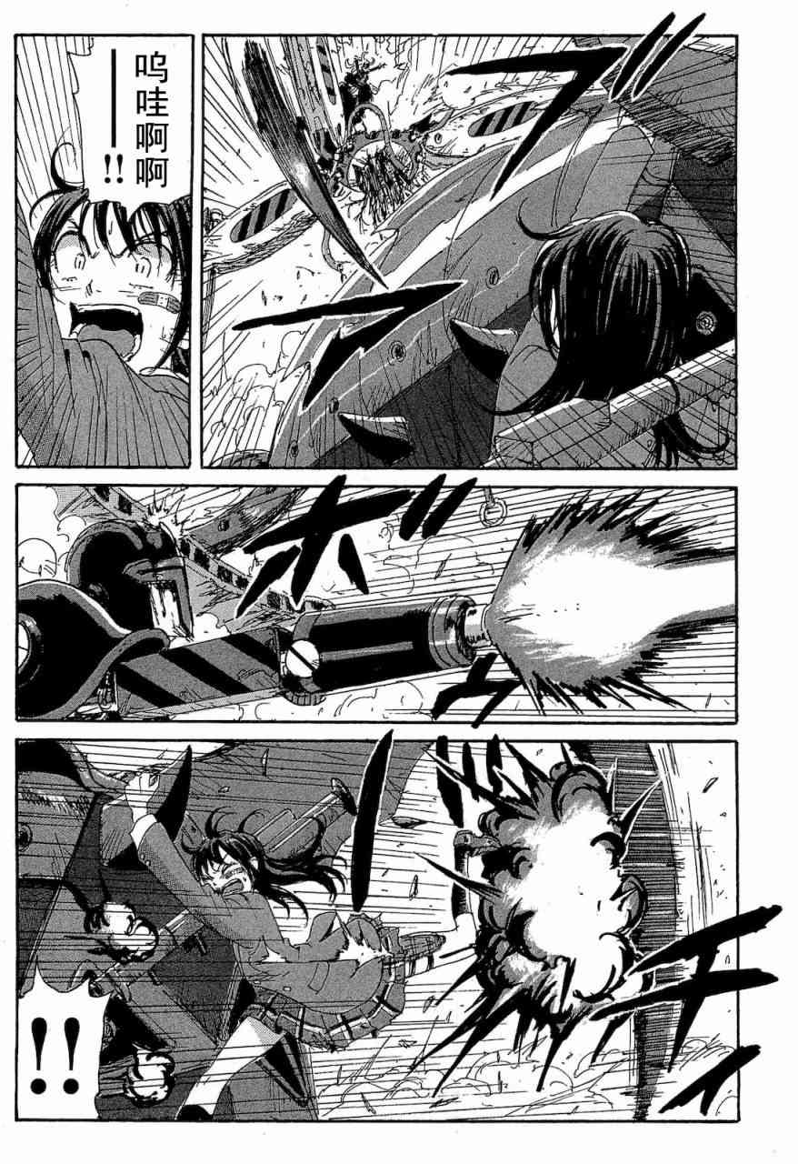 核爆默示录 68话 第169页