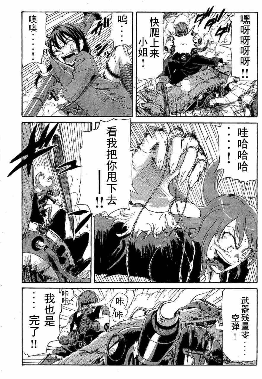 核爆默示录 68话 第170页