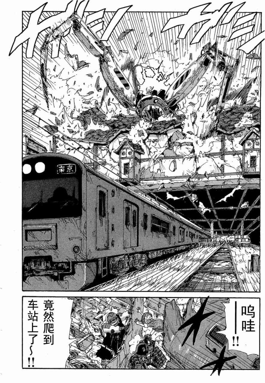 核爆默示录 68话 第172页