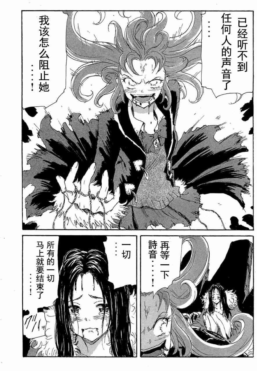 核爆默示录 68话 第174页