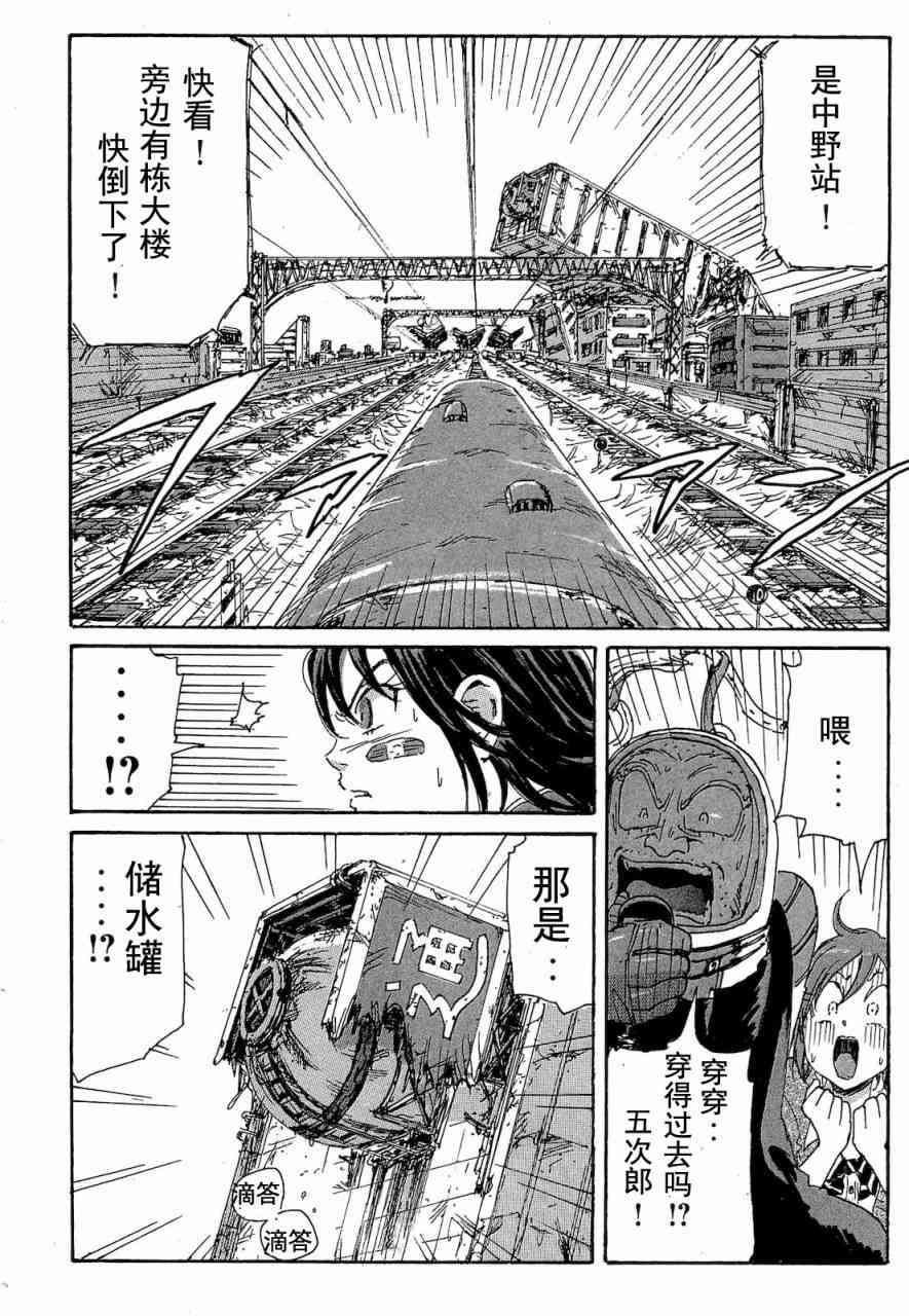 核爆默示录 68话 第176页