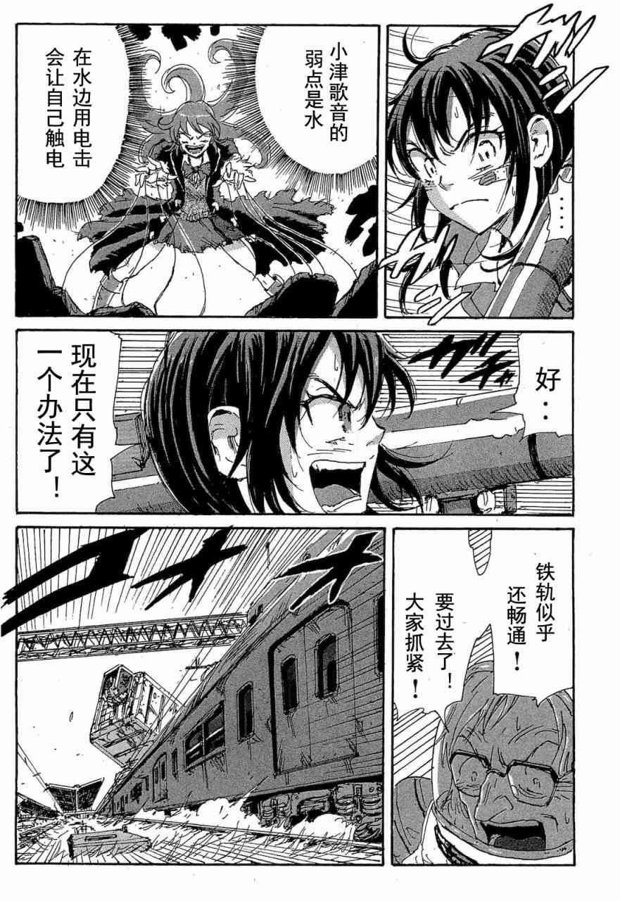 核爆默示录 68话 第177页