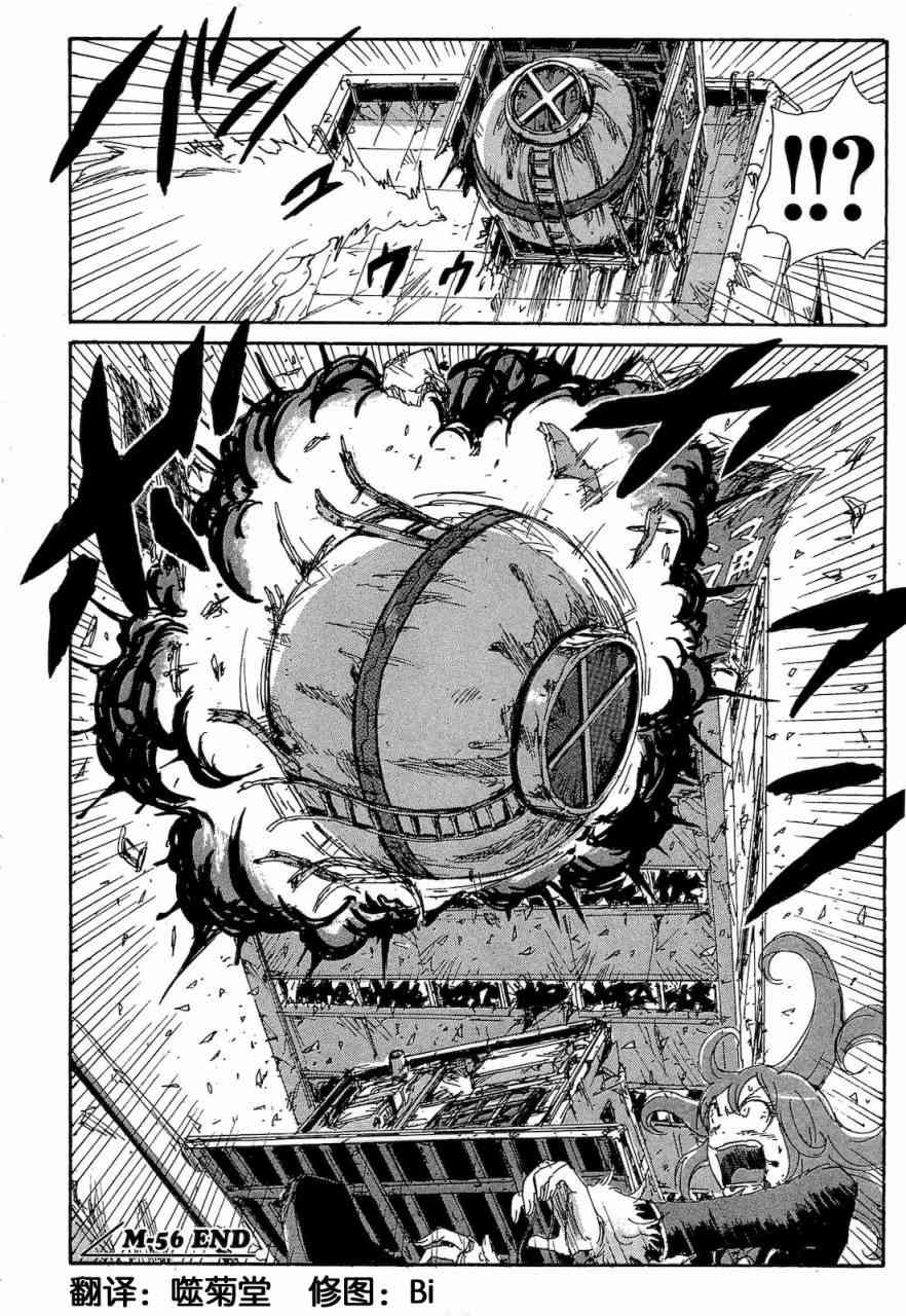 核爆默示录 68话 第180页